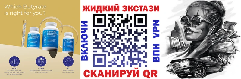Бутират Butirat Задонск