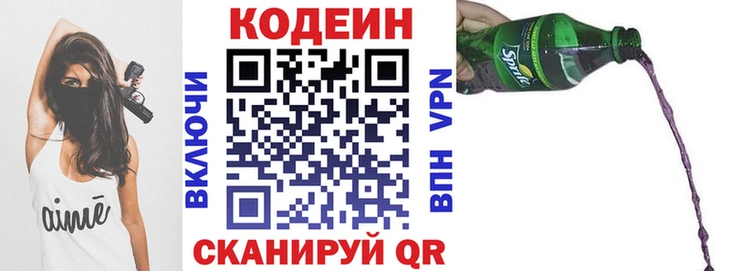 Codein напиток Lean (лин)  купить   Задонск 