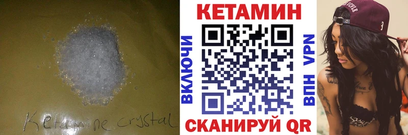 Кетамин ketamine  купить наркотики сайты  Задонск 